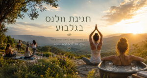 ריטריט ״חגיגת״ וולנס – the recharge